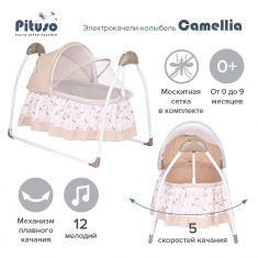 PITUSO электрокачели-колыбель Camellia