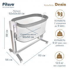 PITUSO Колыбель 3 в 1 Denia на колёсах Grey/серый