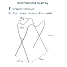 КАРАПУЗ Подставка под ванночку БАБОЧКА