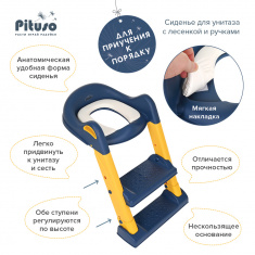 PITUSO Сиденье для унитаза с лесенкой и ручками (2 ступени) 