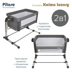 PITUSO Колыбель Kalma Luxury