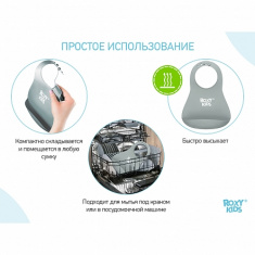 ROXY-KIDS Нагрудник мягкий