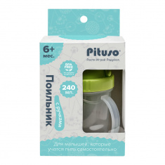 PITUSO Поильник с ручками 240 мл