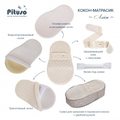 PITUSO Кокон-матрасик (принт) 69*41*18 см 