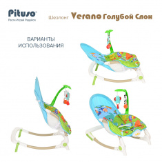 PITUSO Шезлонг Verano