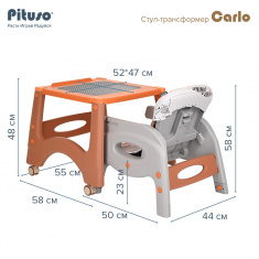 PITUSO Стул-трансформер Carlo New