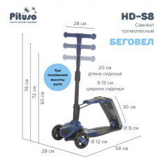 PITUSO Самокат трехколесный HD-S8