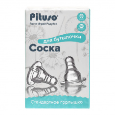 PITUSO Сменная соска для бутылочки стандартное горло S (медленный поток)