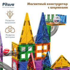 PITUSO Магнитный конструктор с шариками (101 эл.) 