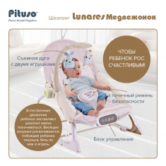 PITUSO Шезлонг Lunares