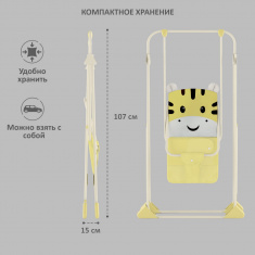 ГЛОБЭКС Качели детские ЗОО