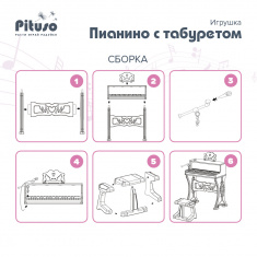 PITUSO Игрушка ПИАНИНО с табуретом