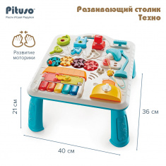 PITUSO Развивающий столик Техно (свет,звук)