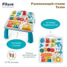 PITUSO Развивающий столик Техно (свет,звук)