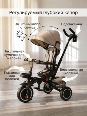 PITUSO Велосипед трехколесный Elite Plus Beige/Бежевый, 10"/8"