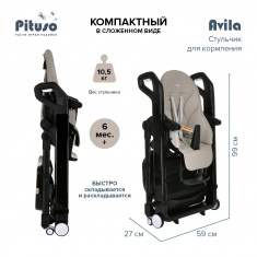 PITUSO Стул для кормления Avila