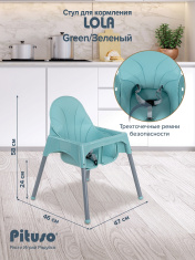 PITUSO Стул для кормления LOLA Green/Зеленый+0085 нагруд