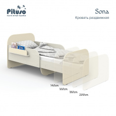 PITUSO Кровать Подростковая - раздвижная SONA