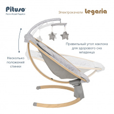 PITUSO электрокачели Legaria