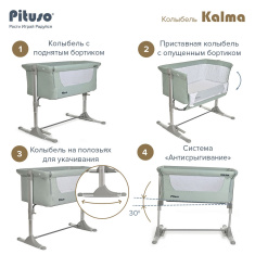 PITUSO Колыбель Kalma Mint/Мятный