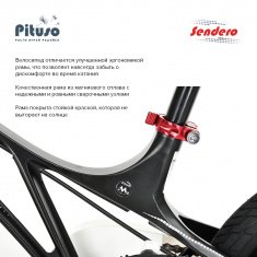 PITUSO Велосипед двухколесный Sendero 16" Black/Черный