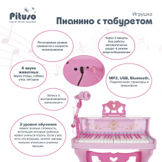 PITUSO Игрушка ПИАНИНО с табуретом