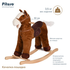 PITUSO Качалка-Лошадка  мягконабивная.,музык.,Коричневый,74*30*70см