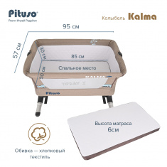 PITUSO Колыбель Kalma Beige/Бежевый 