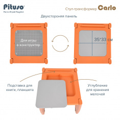 PITUSO Стул-трансформер Carlo New