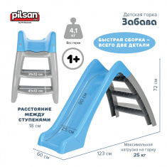 PILSAN Детская горка Забава Red/Black/Красный/Черный,123х60х72h