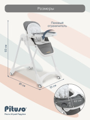 PITUSO Стул для кормления Compatto 