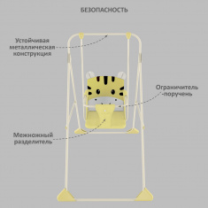 ГЛОБЭКС Качели детские ЗОО