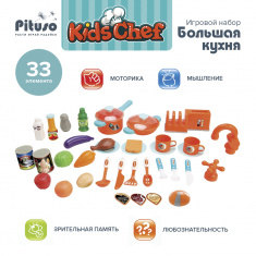 PITUSO Игровой набор Большая кухня, 78*29*87см,свет,звук