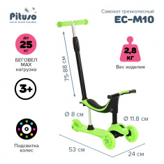 PITUSO Самокат трехколесный EC-M10