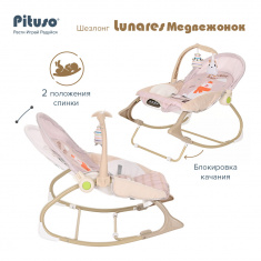 PITUSO Шезлонг Lunares