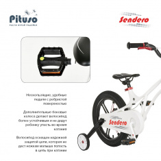PITUSO Велосипед двухколесный Sendero 16" White/Белый