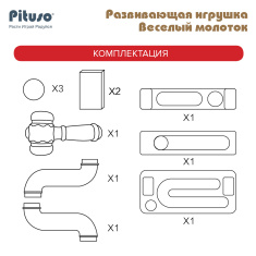 PITUSO Развивающая игрушка Веселый молоток (звук) 