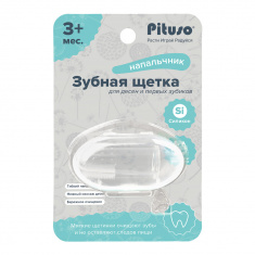 PITUSO Щетка зубная на палец с футляром