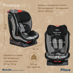 Pituso Удерживающее устройство для детей 0-25 кг Ruente