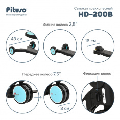 PITUSO Самокат трехколесный HD-200B