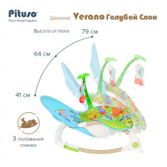 PITUSO Шезлонг Verano