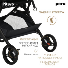 PITUSO коляска детская PERA (прогулочная)/рама carbon/PU 