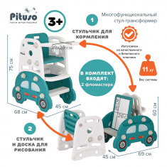 PITUSO Многофункциональный стул-трансформер