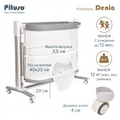 PITUSO Колыбель 3 в 1 Denia на колёсах Grey/серый