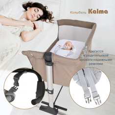 PITUSO Колыбель Kalma Beige/Бежевый 
