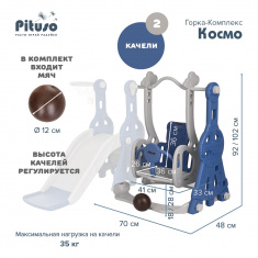 PITUSO Горка-Комплекс Космо 