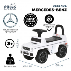 PITUSO Каталка Mercedes-Benz G63