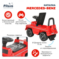 PITUSO Каталка Mercedes-Benz G63