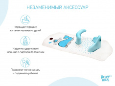 ROXY-KIDS Коврик для ванной со съемным стульчиком Китенок