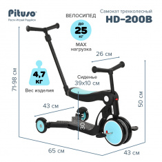 PITUSO Самокат трехколесный HD-200B